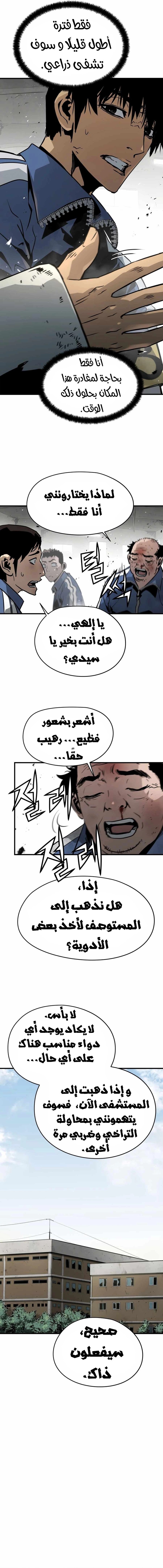 Read Mercilessly AR Manga Online