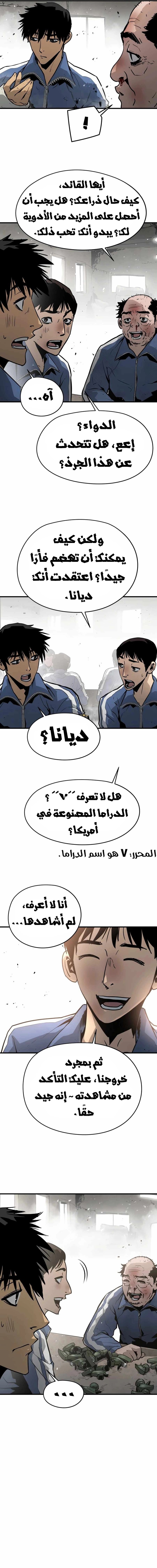 Read Mercilessly AR Manga Online