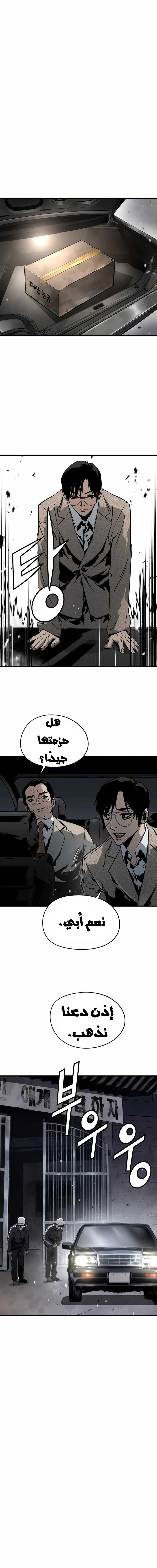 Read Mercilessly AR Manga Online