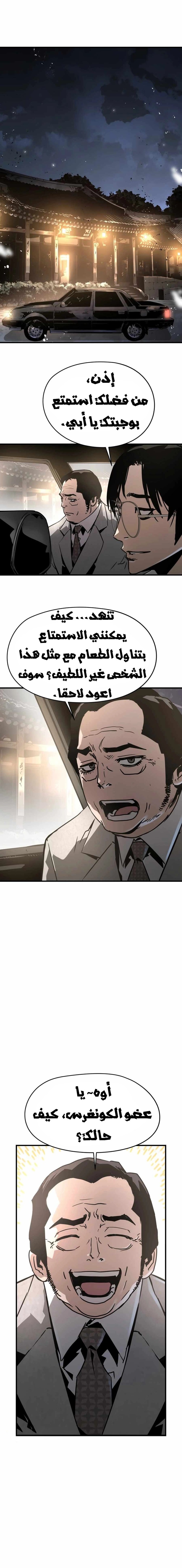 Read Mercilessly AR Manga Online