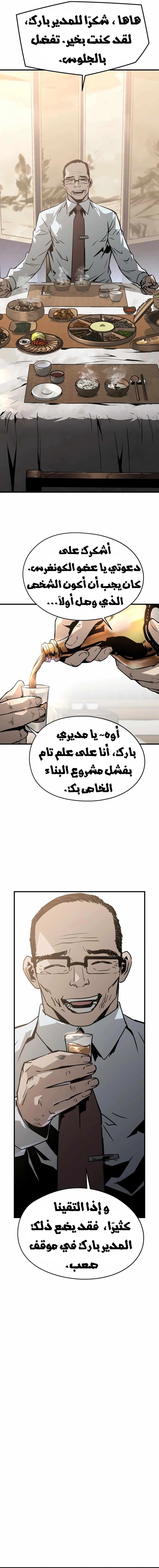 Read Mercilessly AR Manga Online