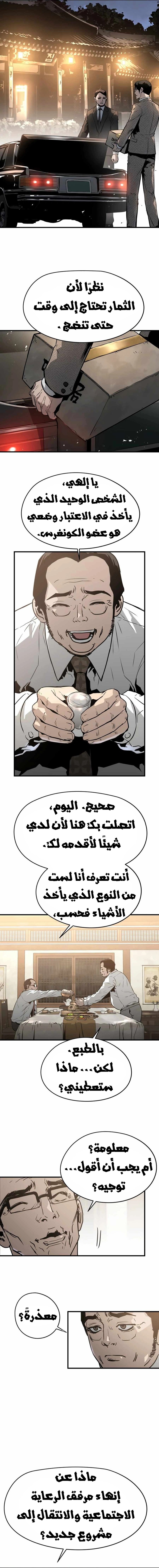 Read Mercilessly AR Manga Online