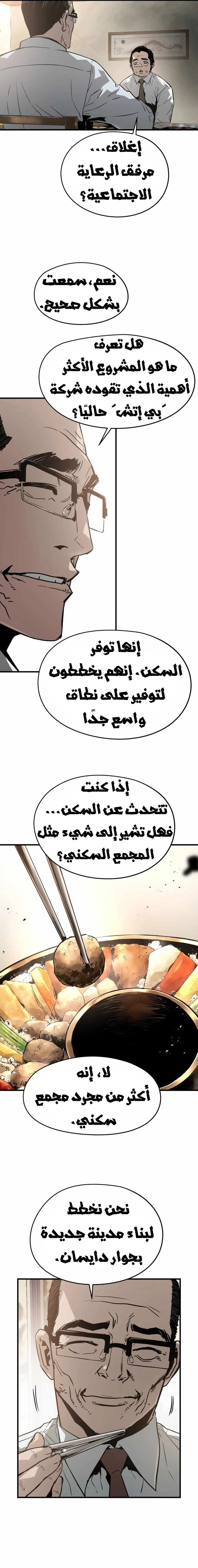 Read Mercilessly AR Manga Online