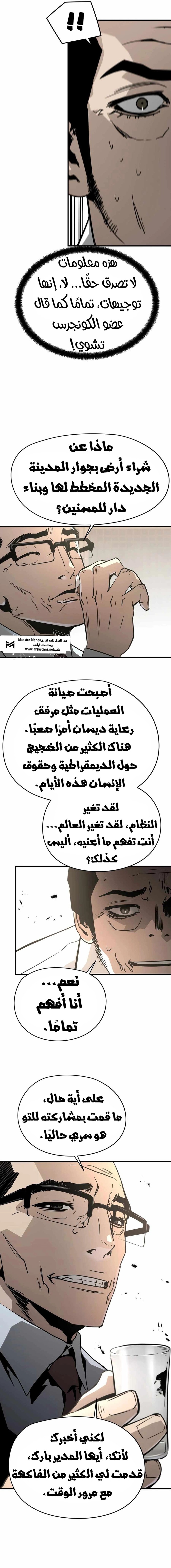 Read Mercilessly AR Manga Online