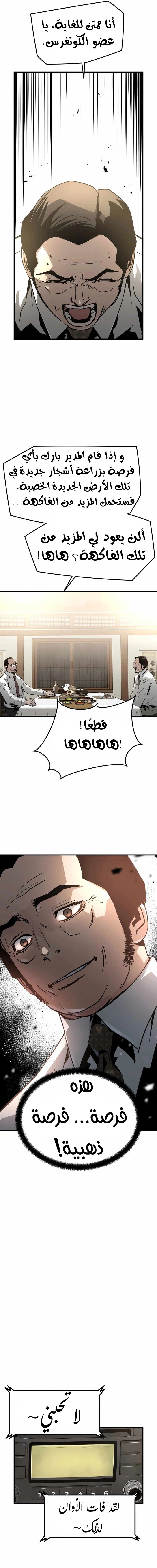 Read Mercilessly AR Manga Online