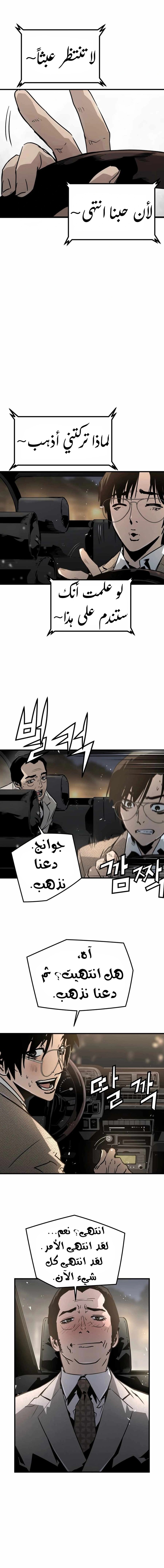 Read Mercilessly AR Manga Online