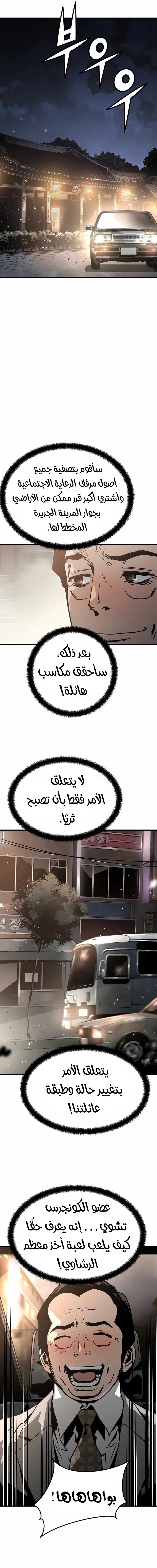 Read Mercilessly AR Manga Online