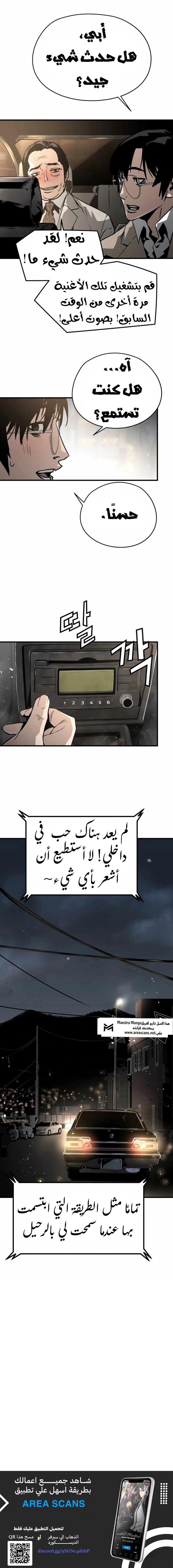 Read Mercilessly AR Manga Online