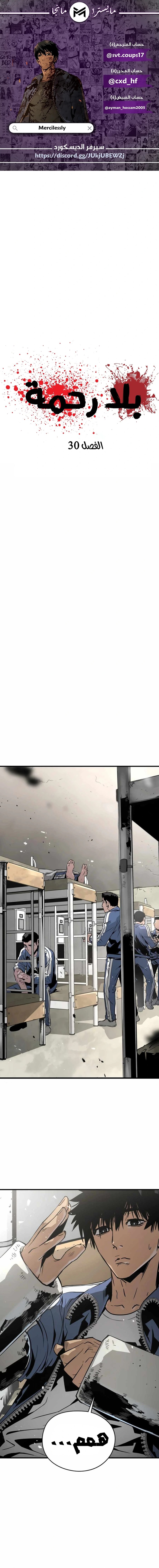 Read Mercilessly AR Manga Online