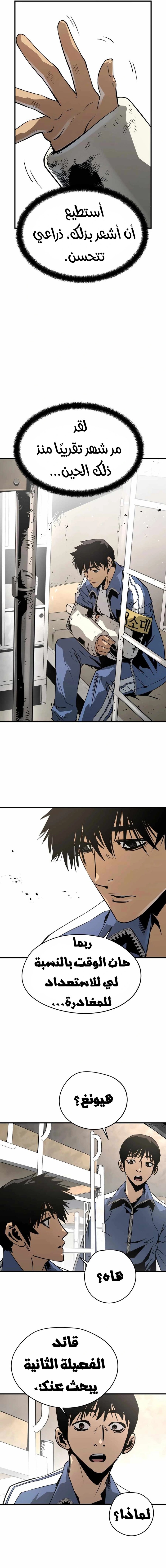 Read Mercilessly AR Manga Online