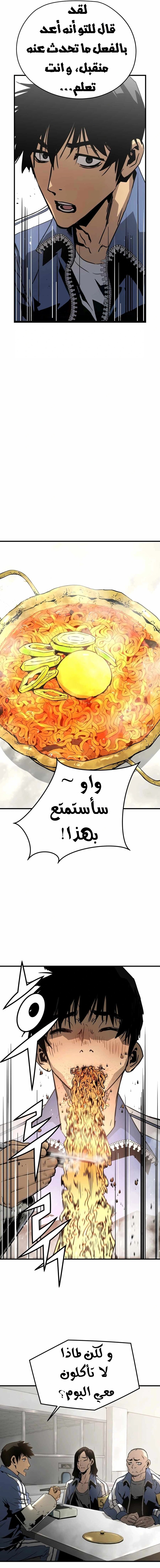 Read Mercilessly AR Manga Online