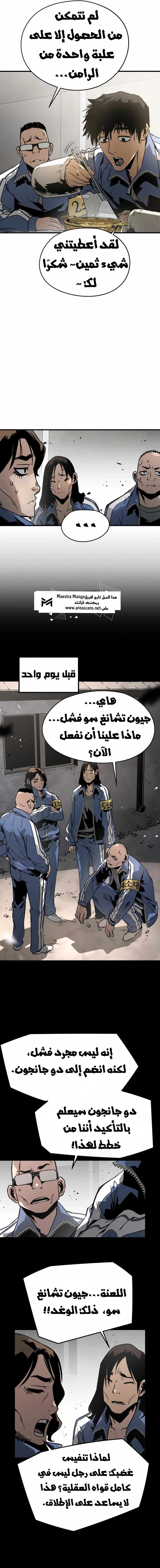 Read Mercilessly AR Manga Online