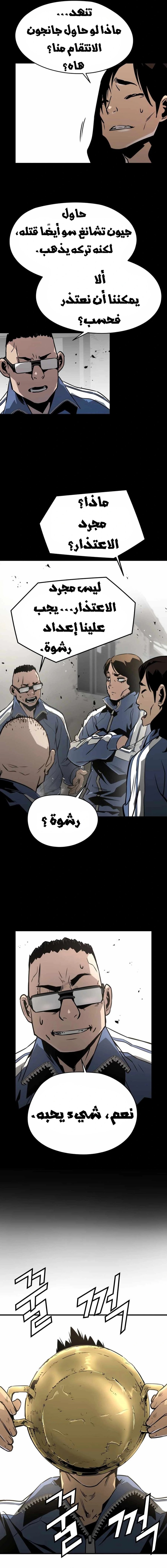 Read Mercilessly AR Manga Online