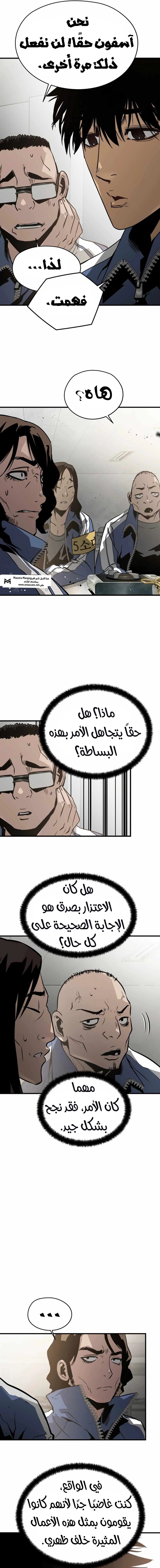 Read Mercilessly AR Manga Online