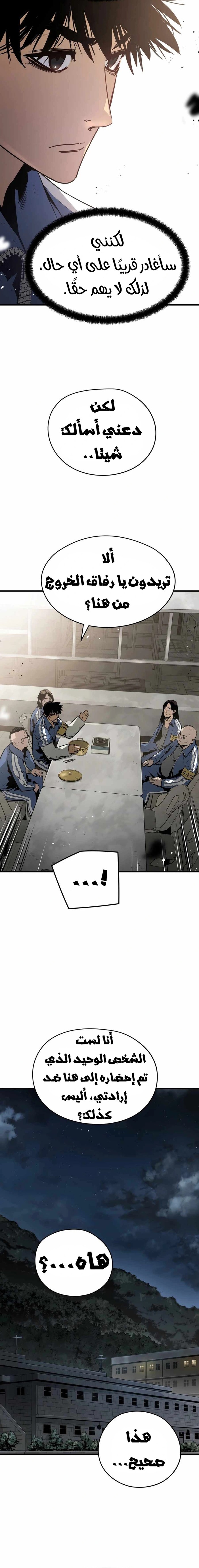 Read Mercilessly AR Manga Online