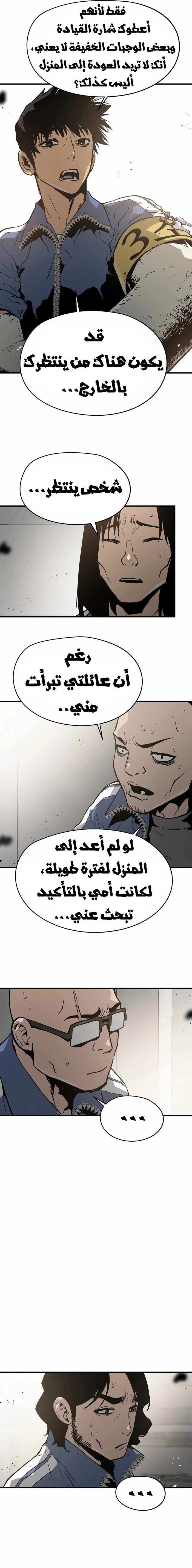 Read Mercilessly AR Manga Online