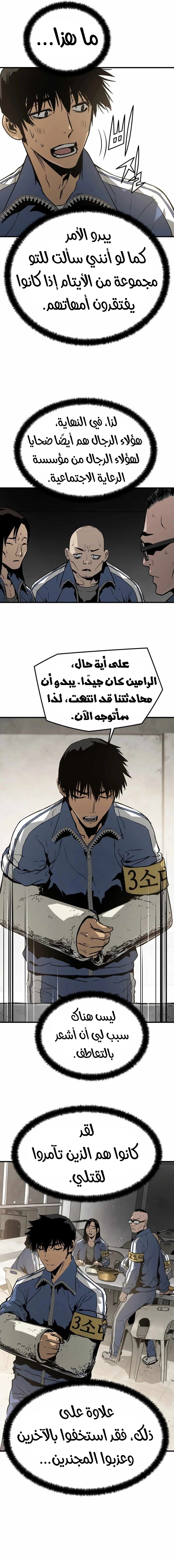 Read Mercilessly AR Manga Online