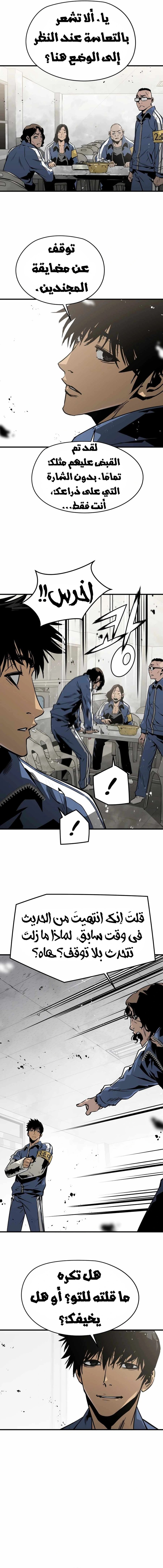 Read Mercilessly AR Manga Online