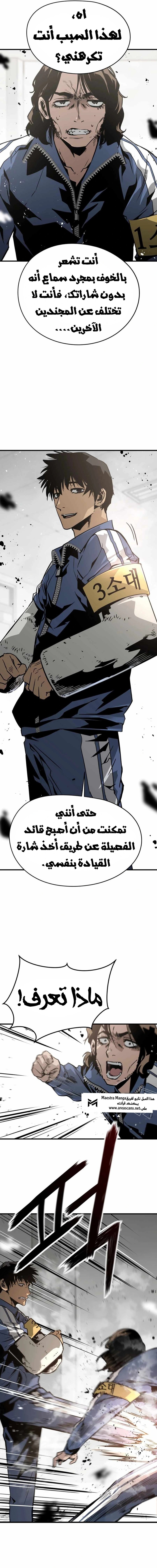 Read Mercilessly AR Manga Online