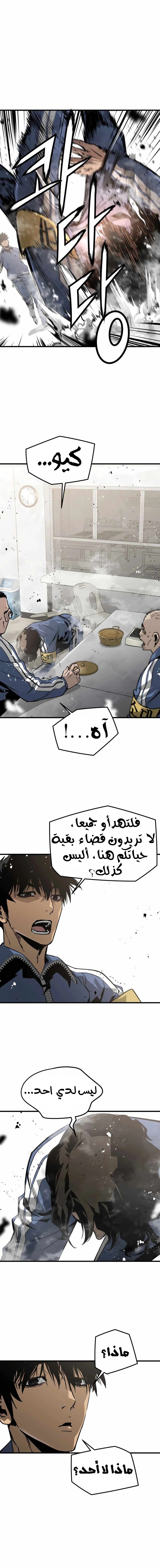 Read Mercilessly AR Manga Online