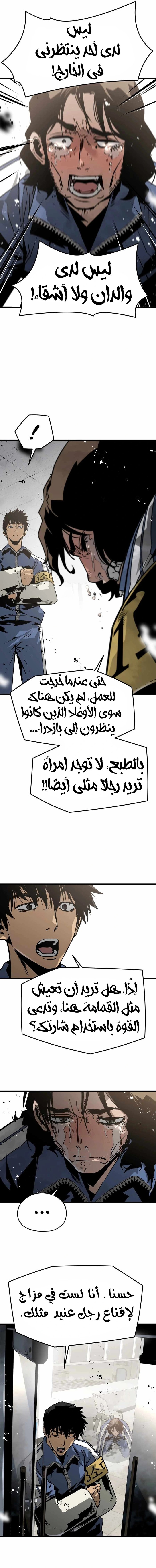 Read Mercilessly AR Manga Online