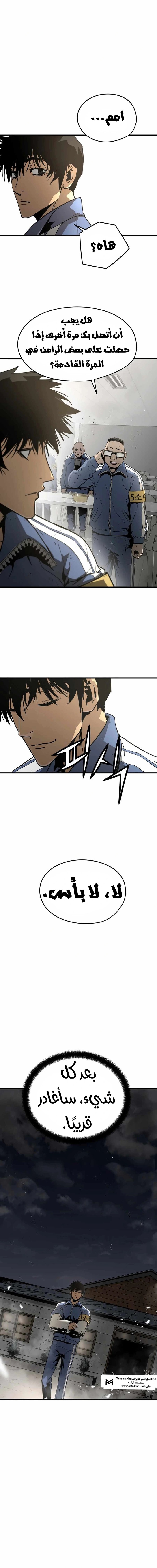 Read Mercilessly AR Manga Online