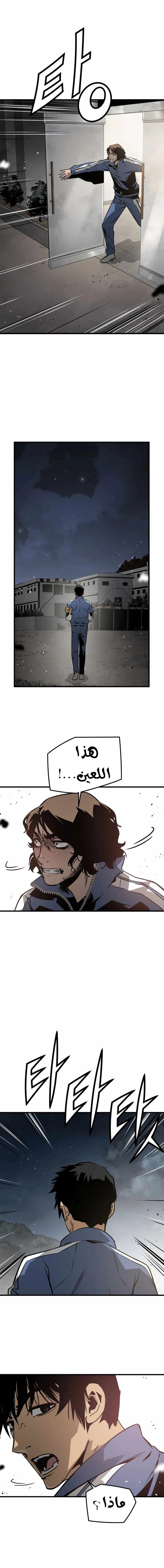 Read Mercilessly AR Manga Online