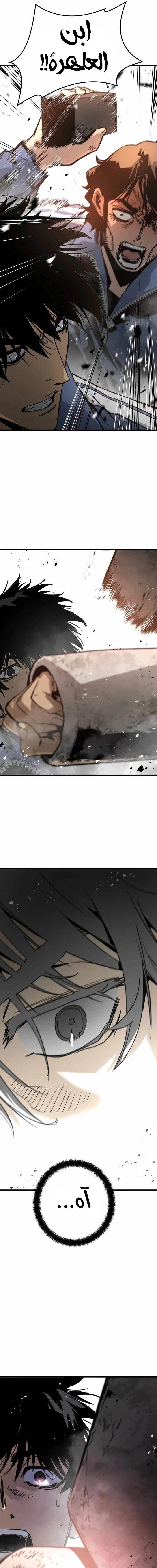 Read Mercilessly AR Manga Online