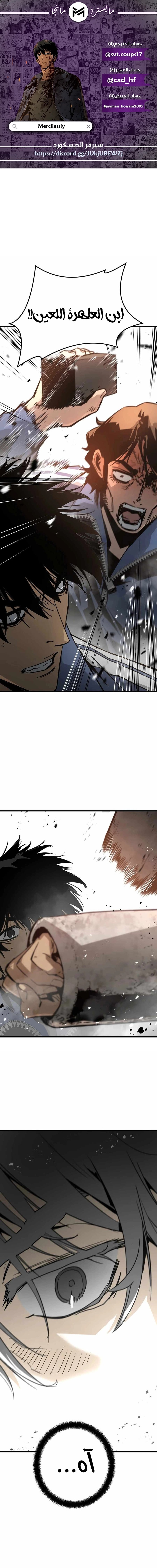 Read Mercilessly AR Manga Online