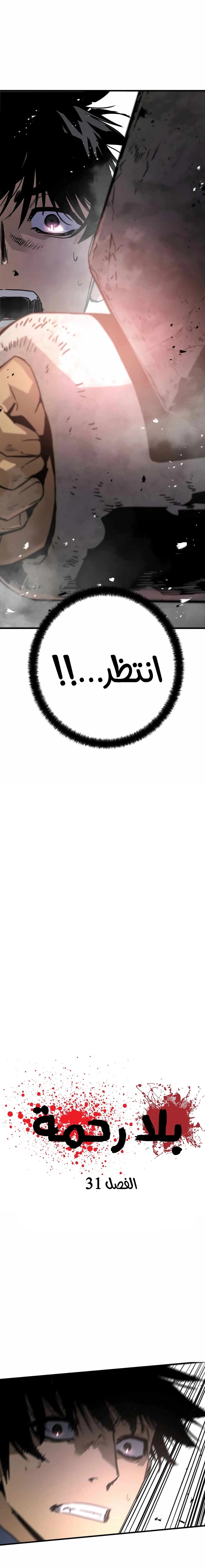 Read Mercilessly AR Manga Online