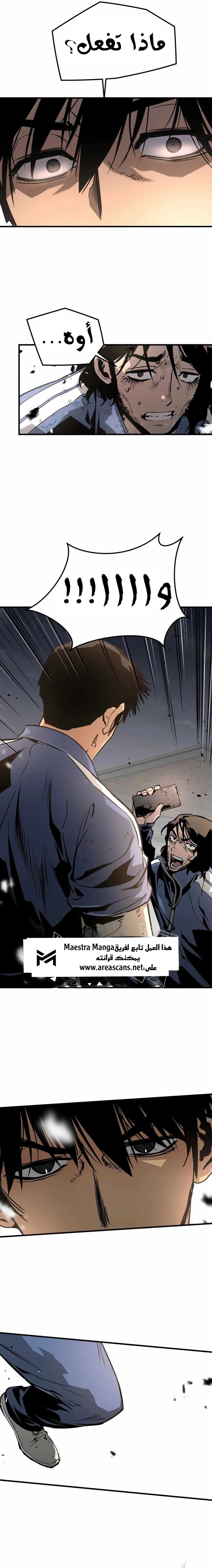 Read Mercilessly AR Manga Online