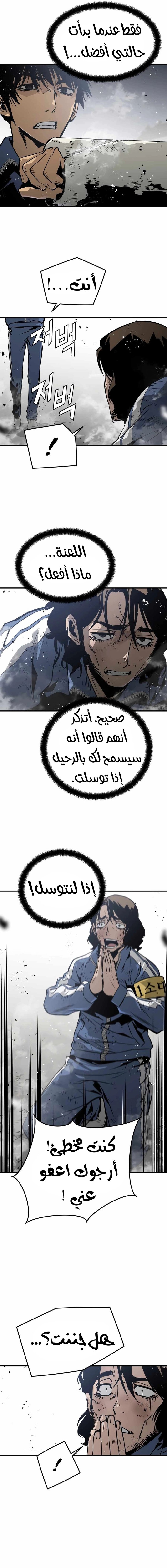 Read Mercilessly AR Manga Online