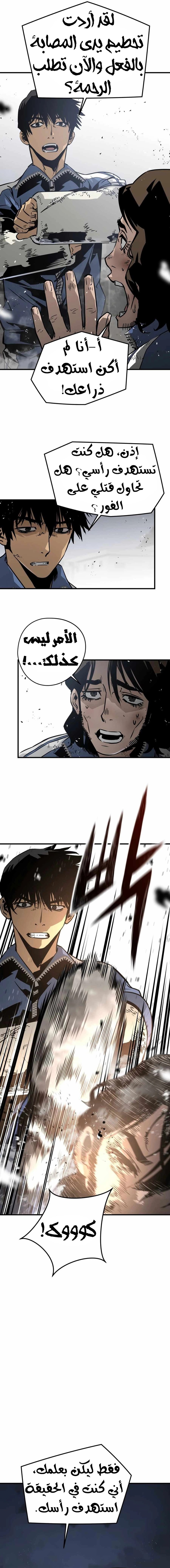 Read Mercilessly AR Manga Online