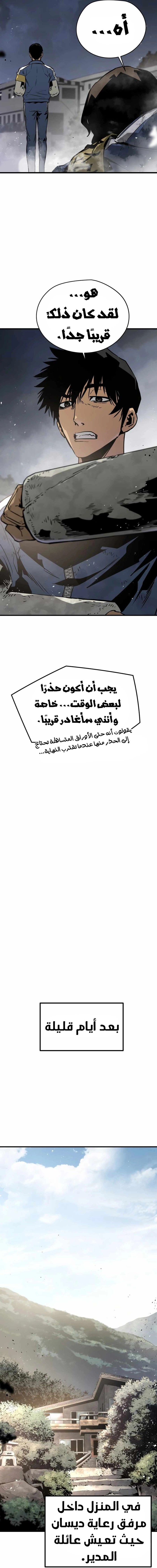 Read Mercilessly AR Manga Online