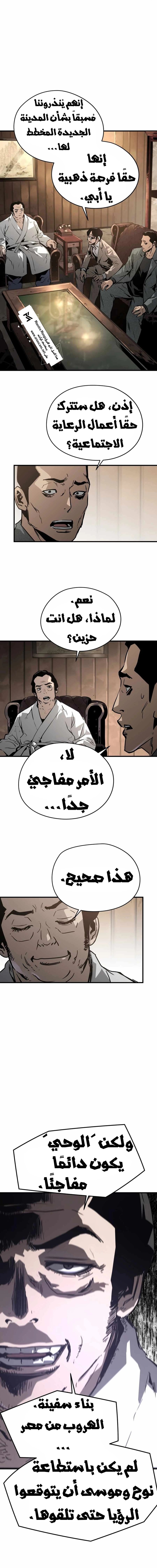 Read Mercilessly AR Manga Online