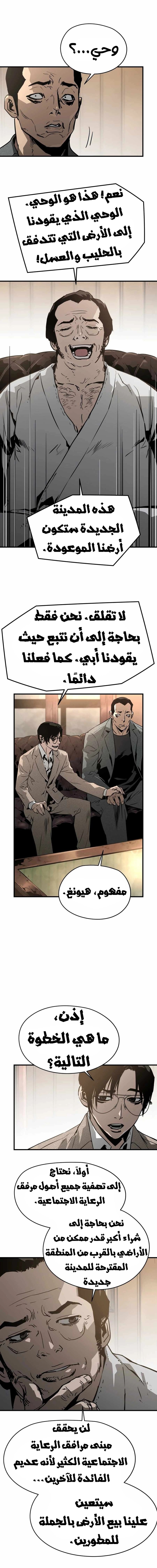 Read Mercilessly AR Manga Online