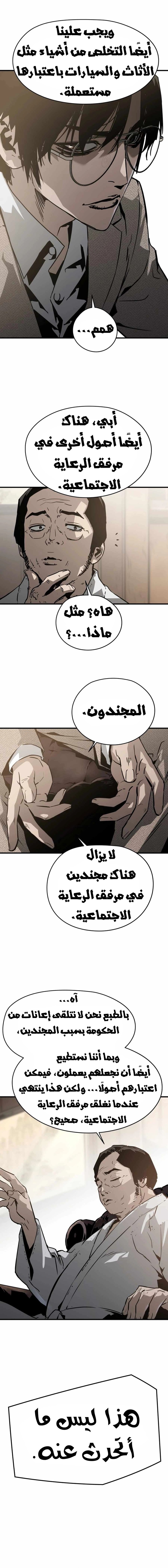 Read Mercilessly AR Manga Online