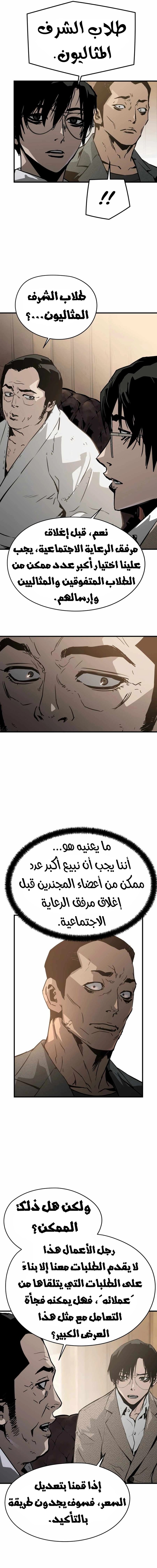 Read Mercilessly AR Manga Online