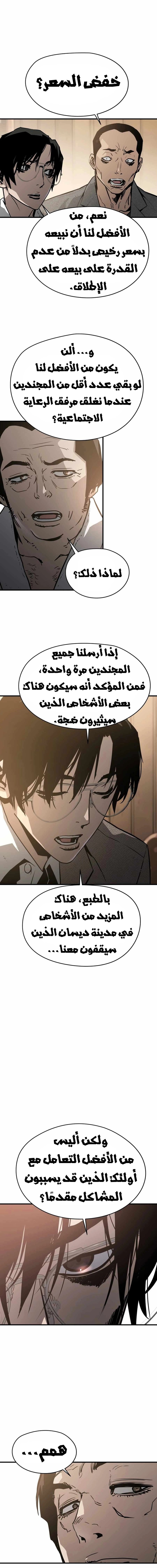 Read Mercilessly AR Manga Online