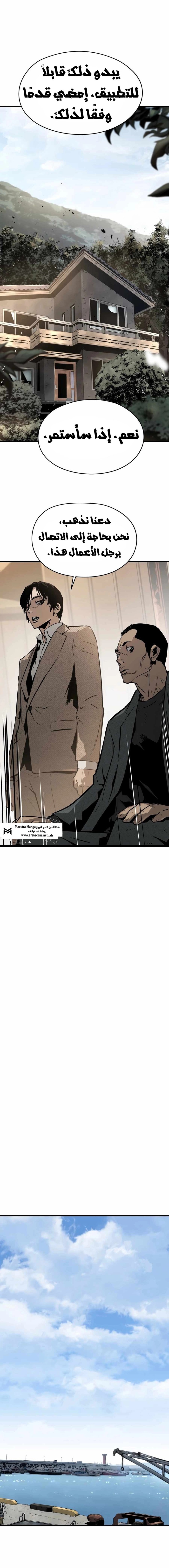 Read Mercilessly AR Manga Online