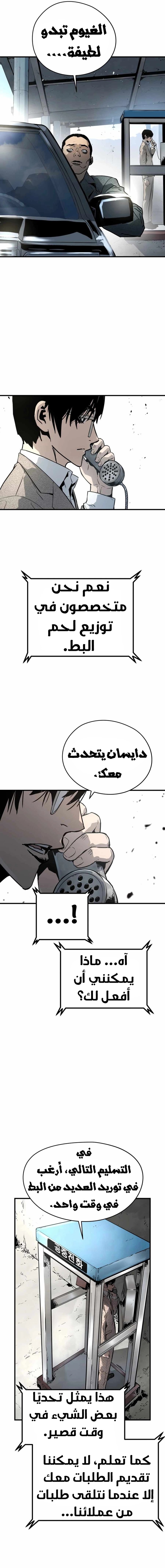 Read Mercilessly AR Manga Online