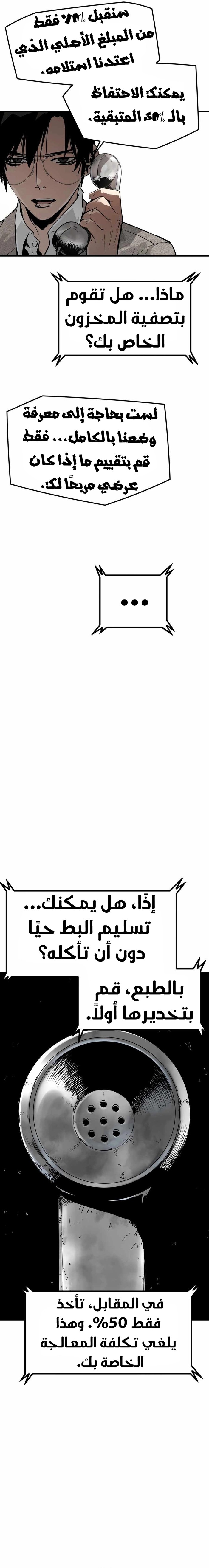 Read Mercilessly AR Manga Online