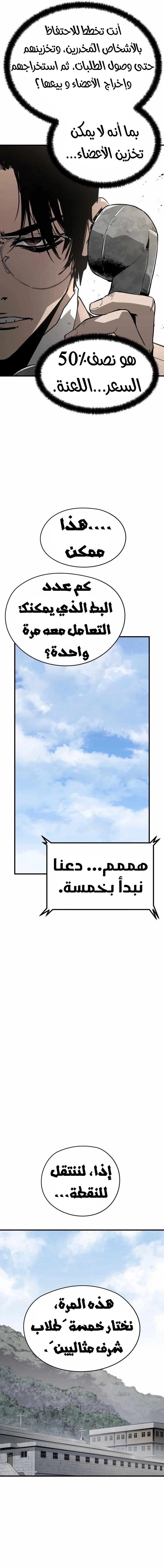 Read Mercilessly AR Manga Online