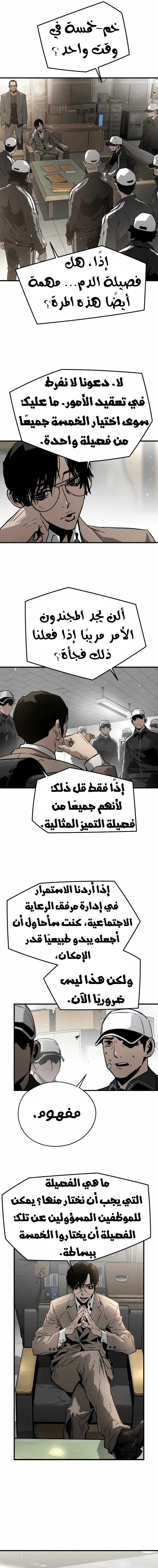 Read Mercilessly AR Manga Online