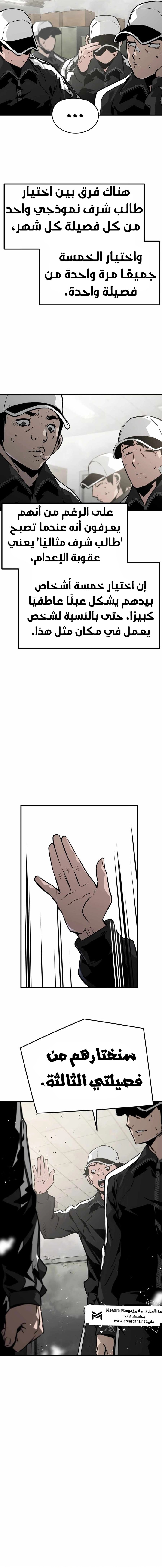 Read Mercilessly AR Manga Online