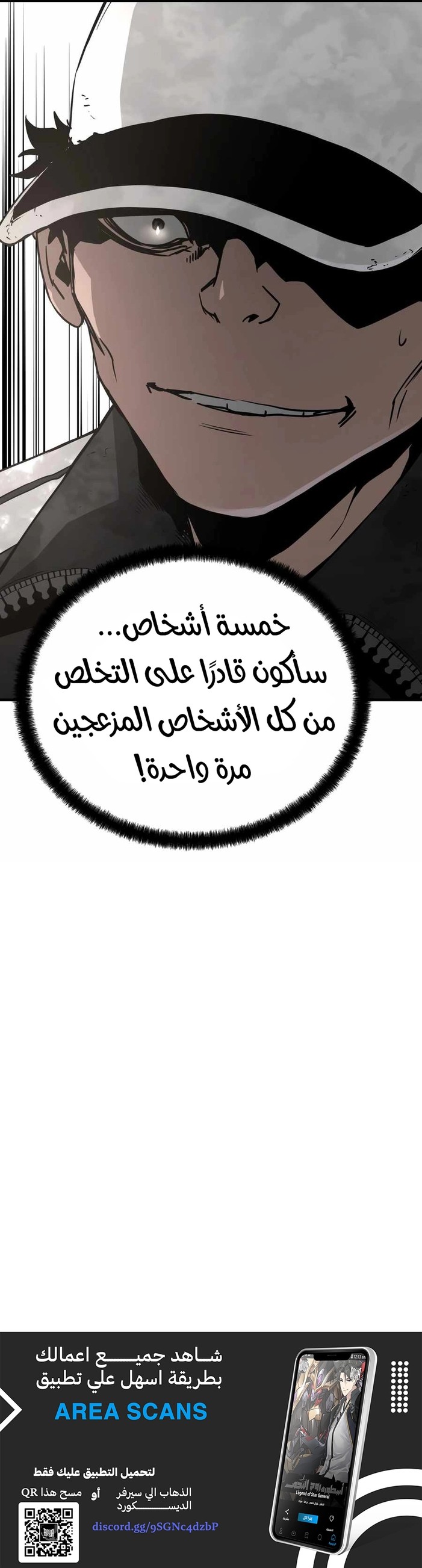 Read Mercilessly AR Manga Online