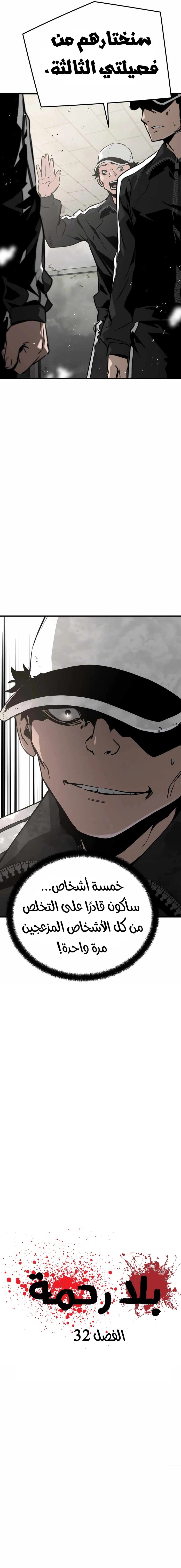 Read Mercilessly AR Manga Online