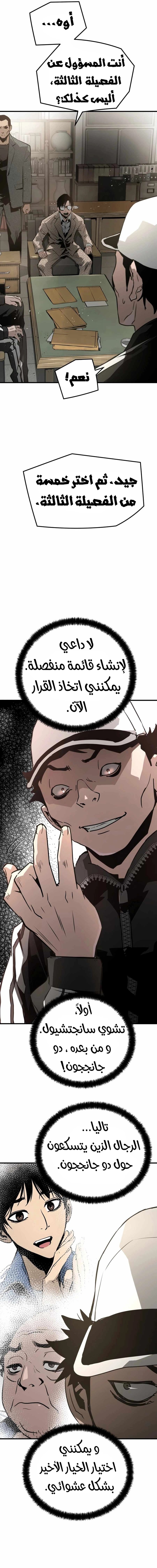 Read Mercilessly AR Manga Online