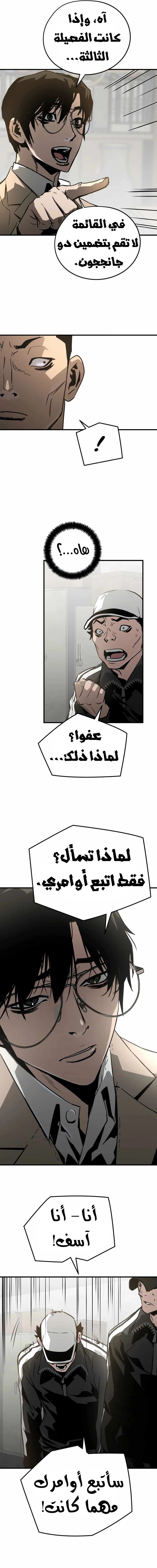 Read Mercilessly AR Manga Online