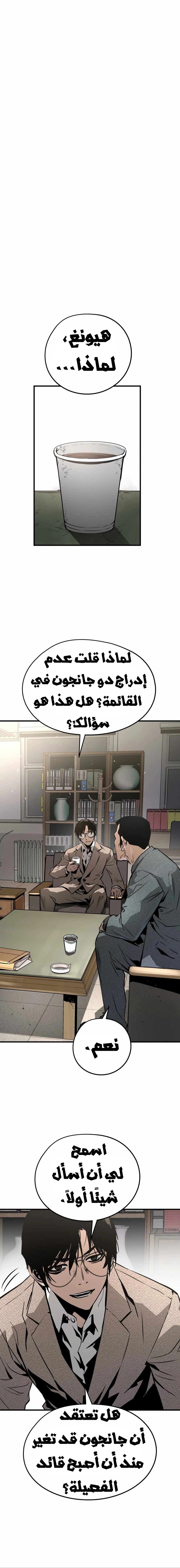 Read Mercilessly AR Manga Online